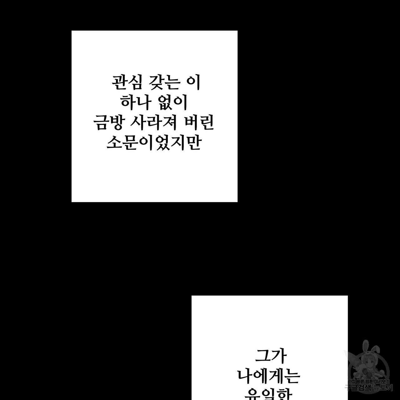가짜 여동생을 원하면 2화 37