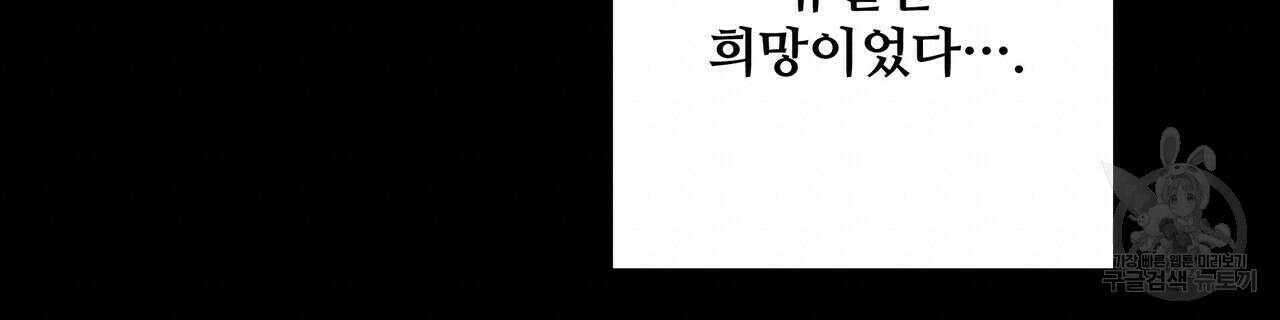 가짜 여동생을 원하면 2화 38