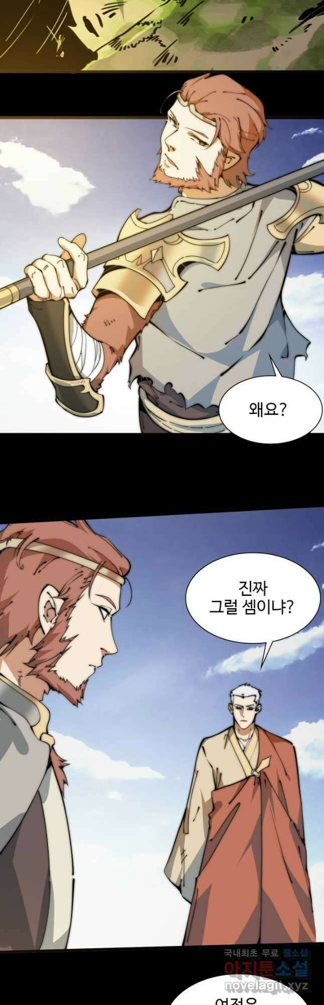 삼장법사 리턴즈 45화 2
