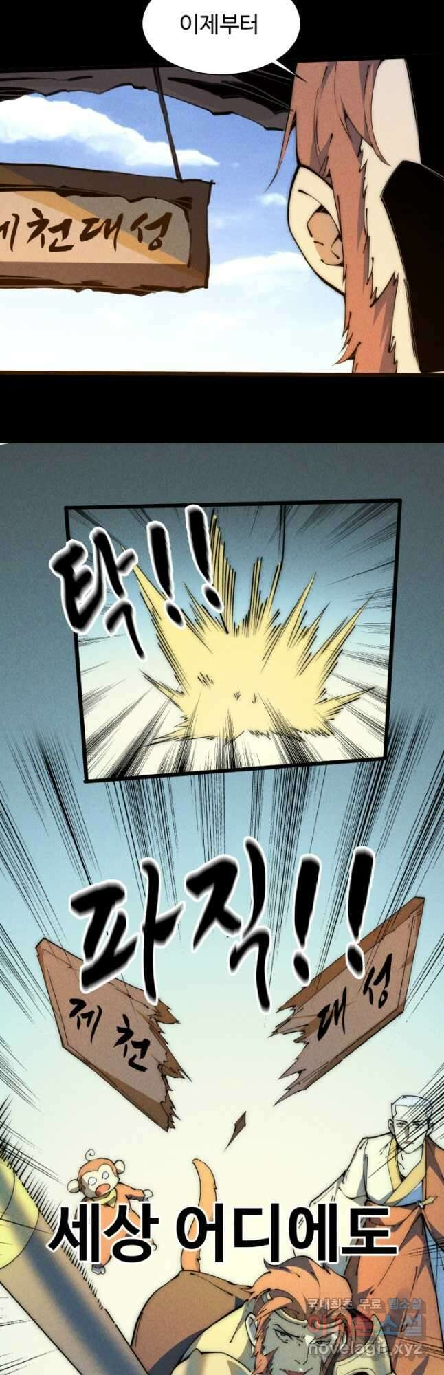 삼장법사 리턴즈 45화 8