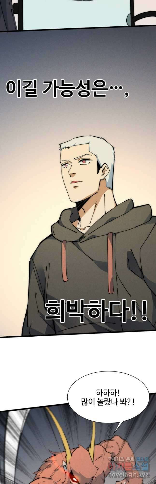 삼장법사 리턴즈 45화 12