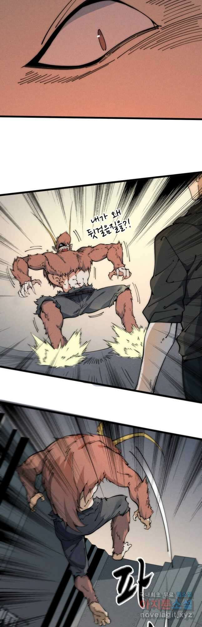 삼장법사 리턴즈 45화 14