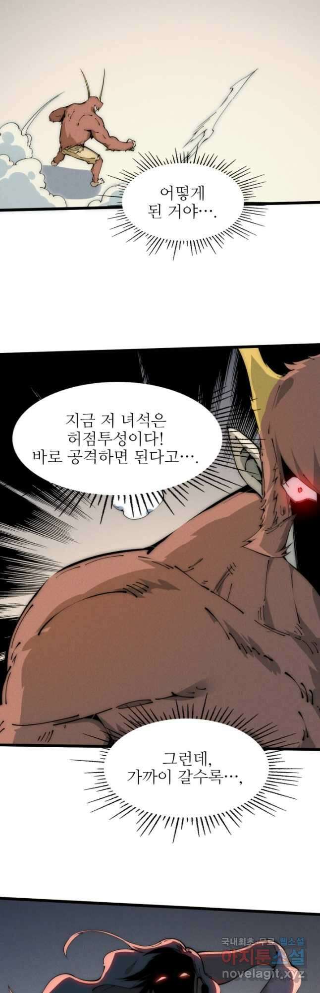 삼장법사 리턴즈 45화 16