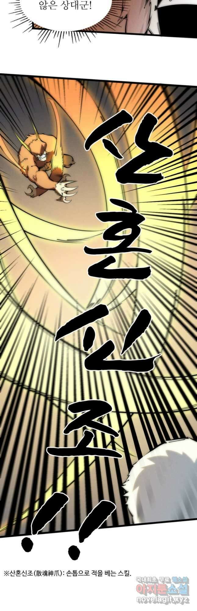 삼장법사 리턴즈 45화 18