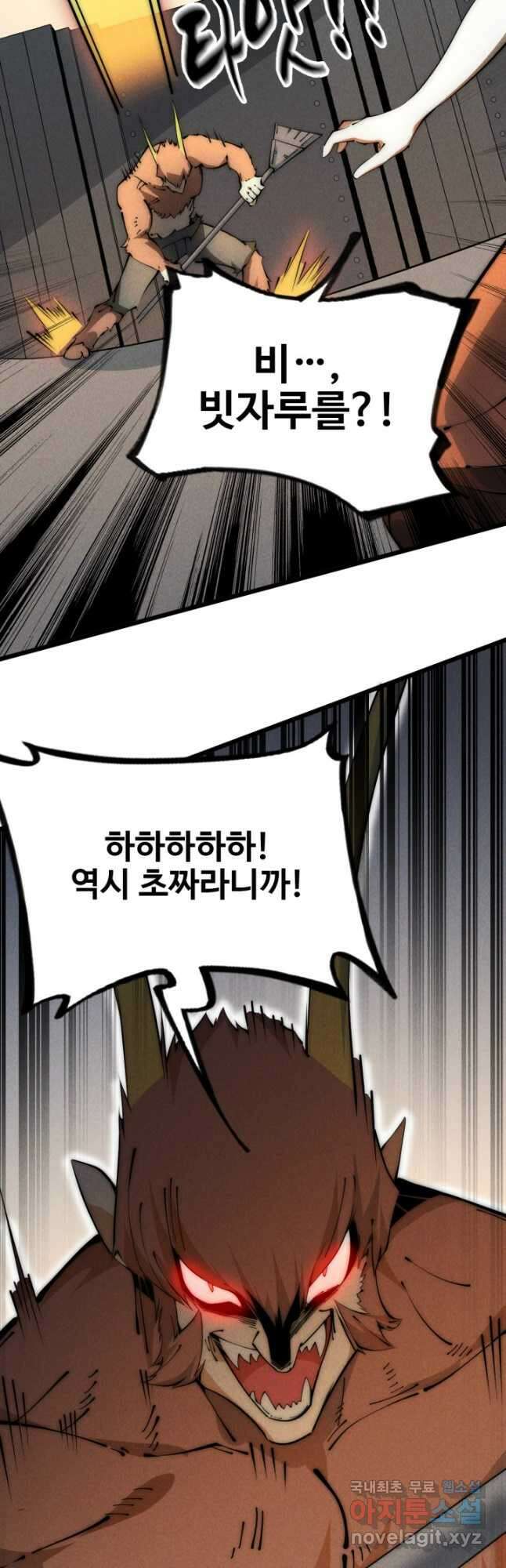 삼장법사 리턴즈 45화 22