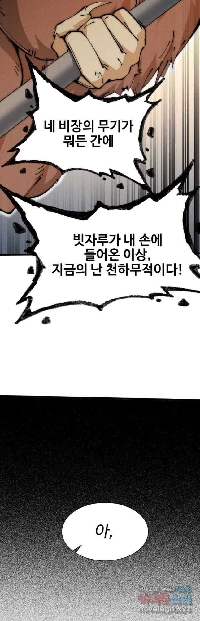 삼장법사 리턴즈 45화 23