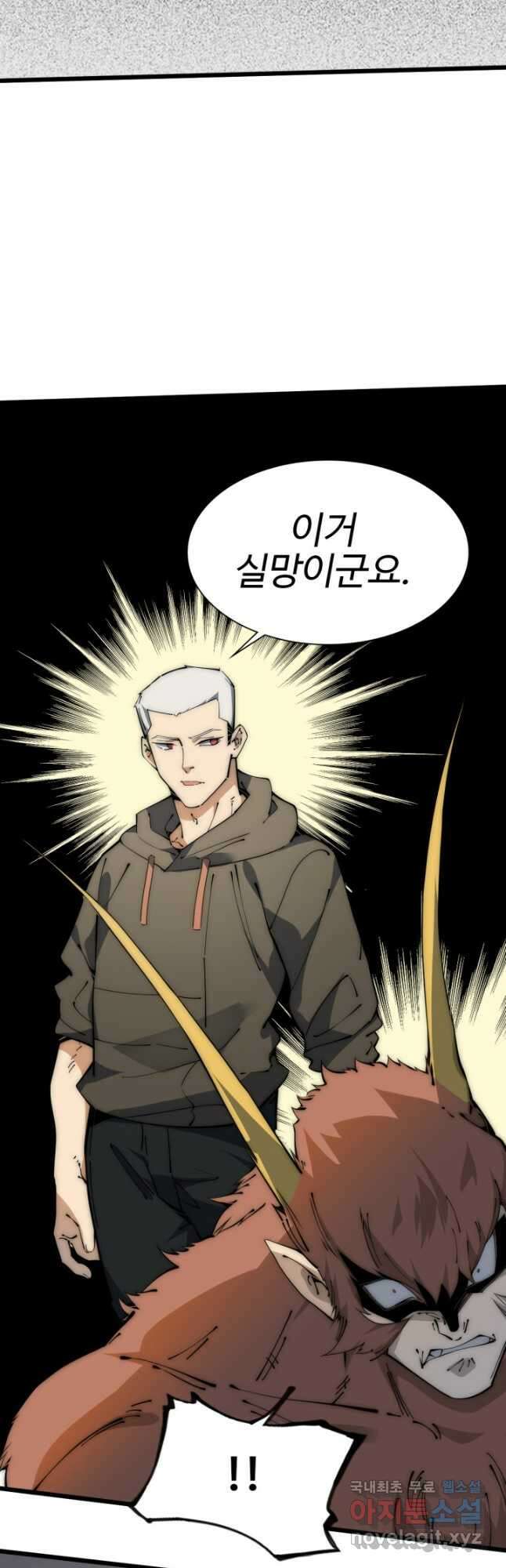 삼장법사 리턴즈 45화 24