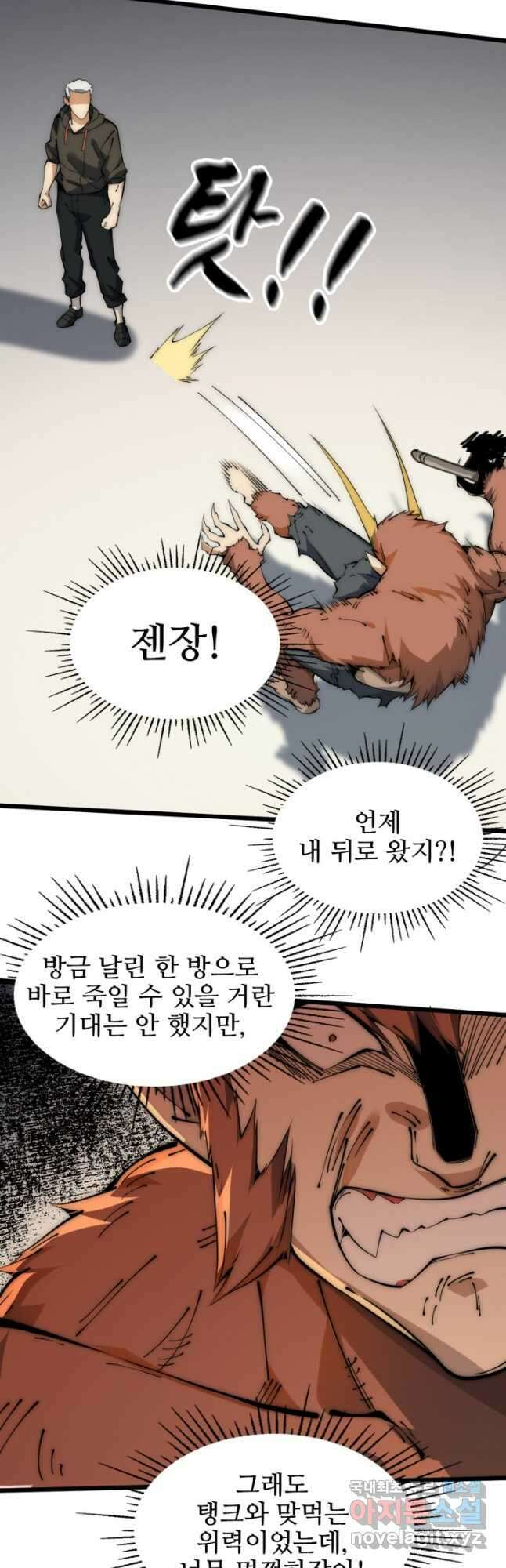 삼장법사 리턴즈 45화 25
