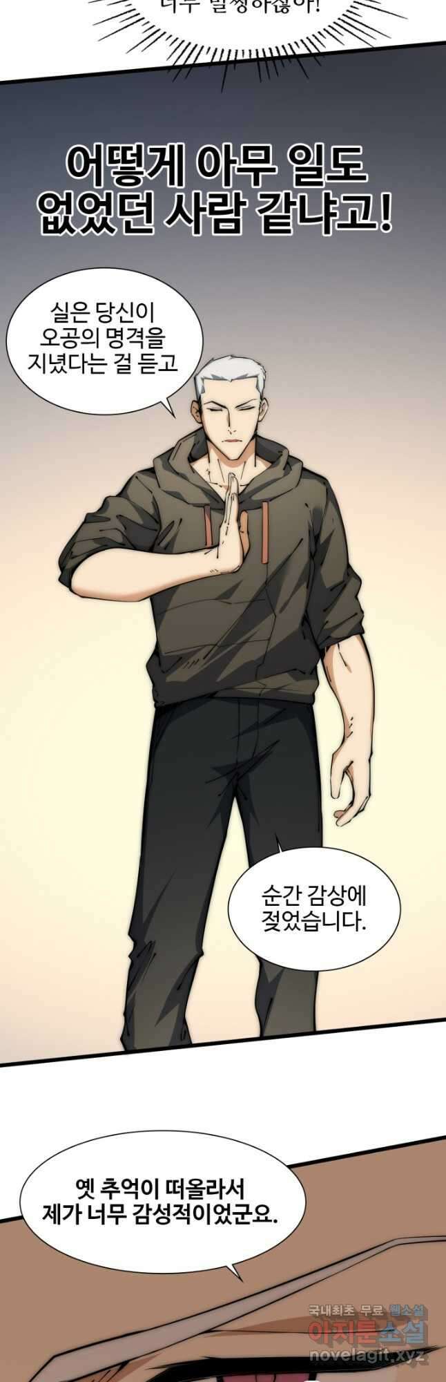 삼장법사 리턴즈 45화 26