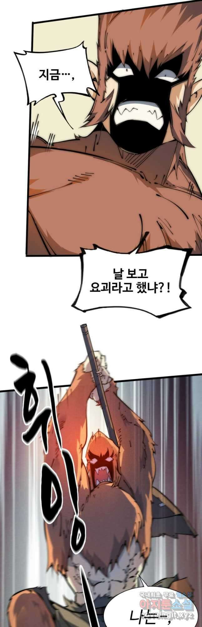 삼장법사 리턴즈 45화 28