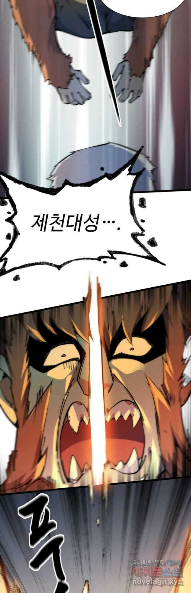삼장법사 리턴즈 45화 29