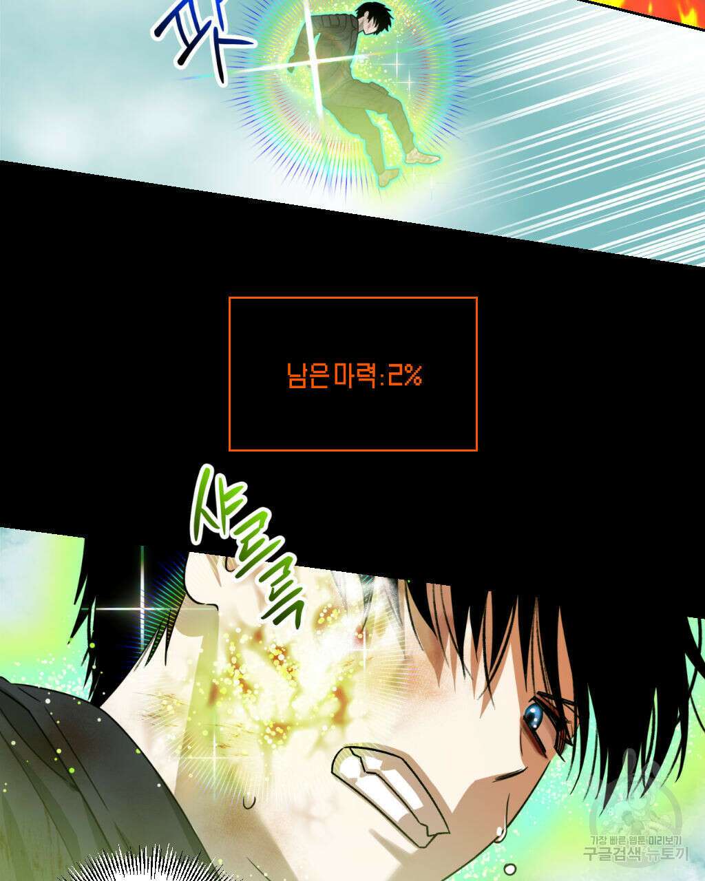 유언 때문에 죽는 건 잠깐 미뤘습니다 15화 9
