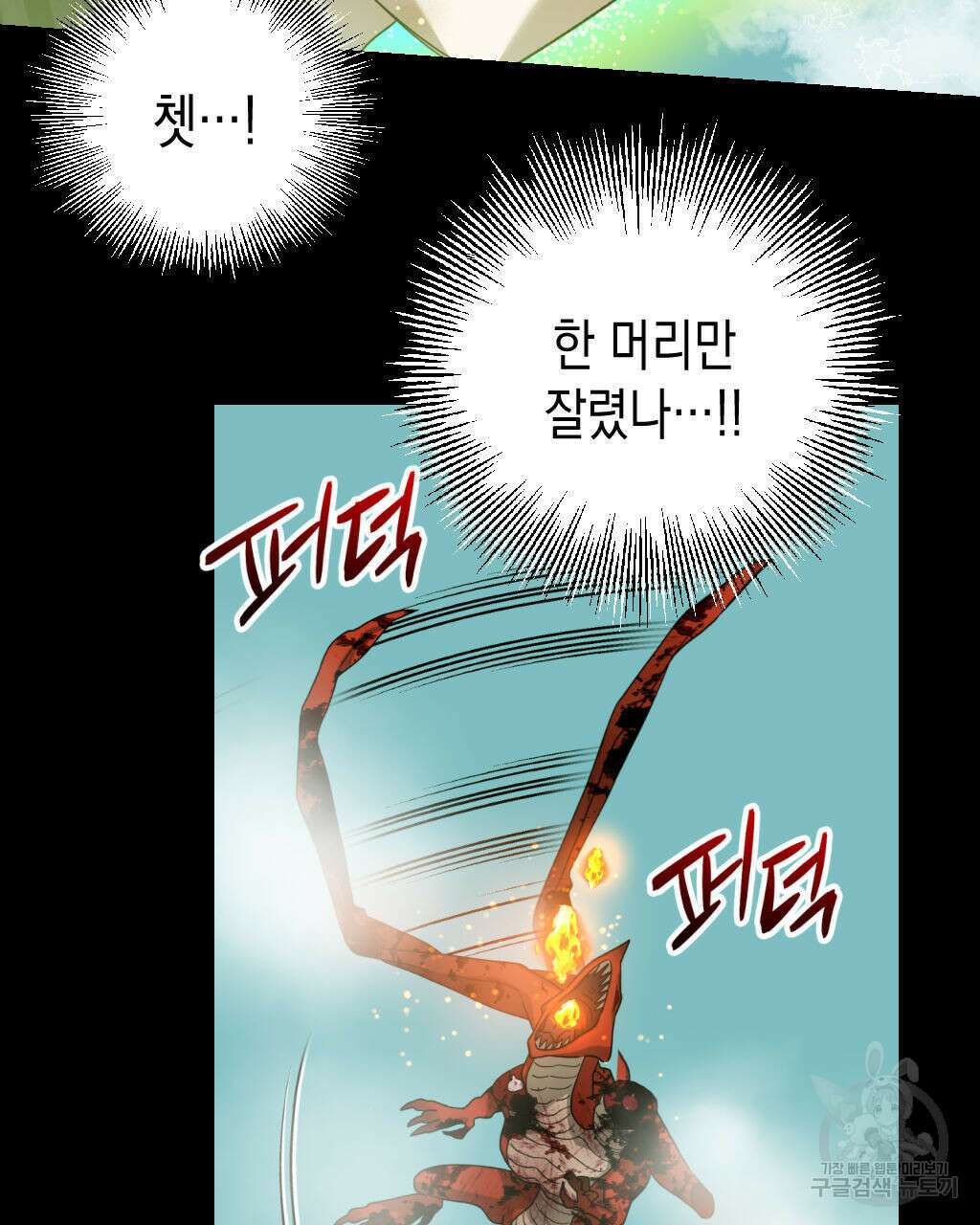 유언 때문에 죽는 건 잠깐 미뤘습니다 15화 10