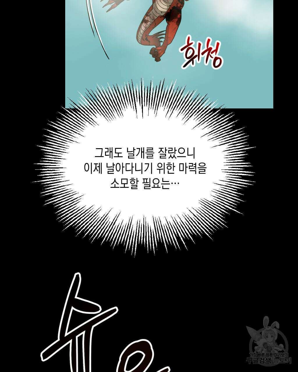 유언 때문에 죽는 건 잠깐 미뤘습니다 15화 11