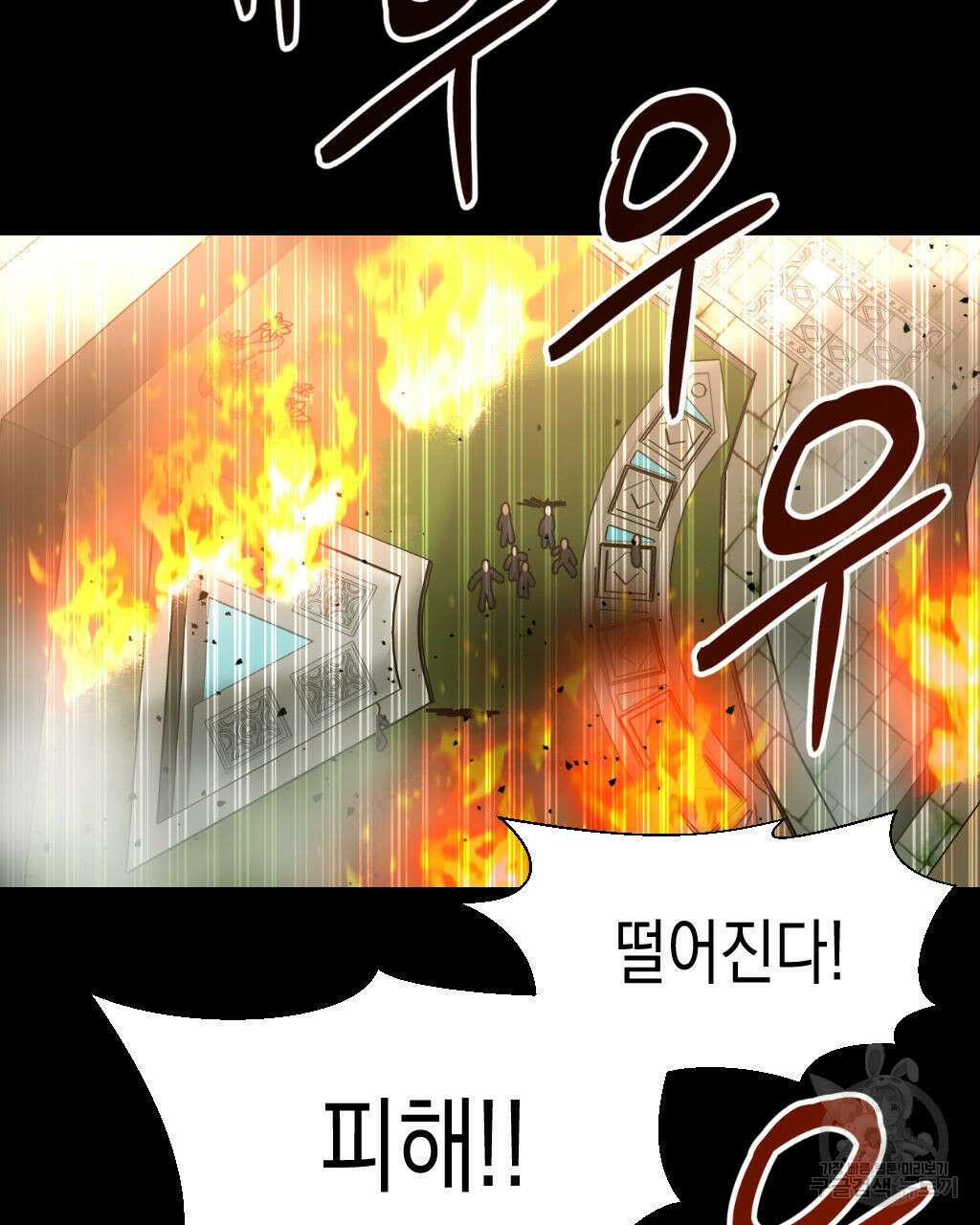 유언 때문에 죽는 건 잠깐 미뤘습니다 15화 12