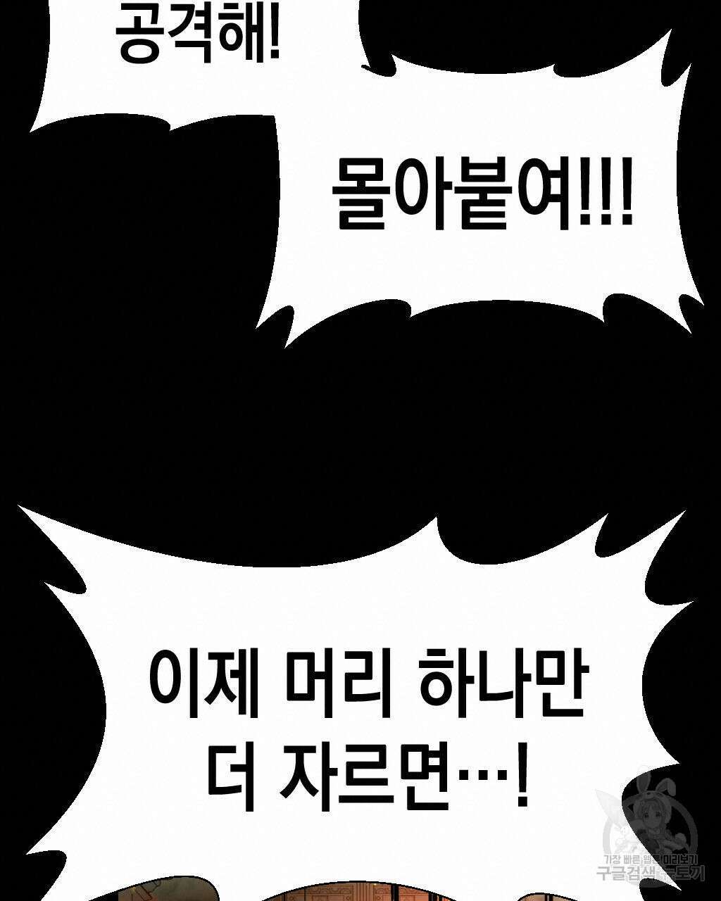 유언 때문에 죽는 건 잠깐 미뤘습니다 15화 18