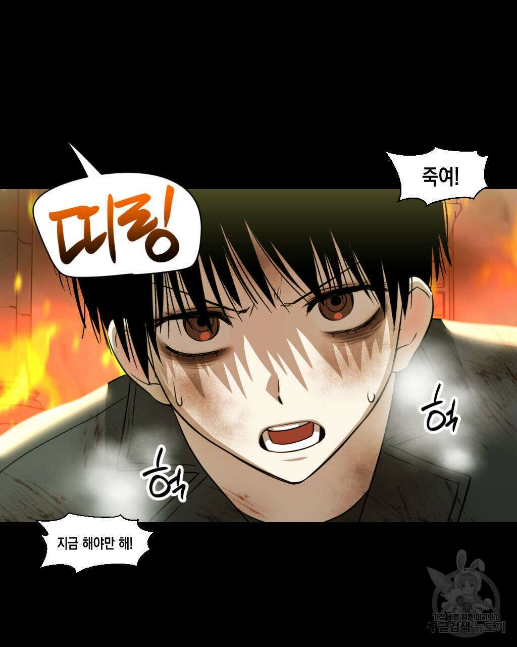 유언 때문에 죽는 건 잠깐 미뤘습니다 15화 20