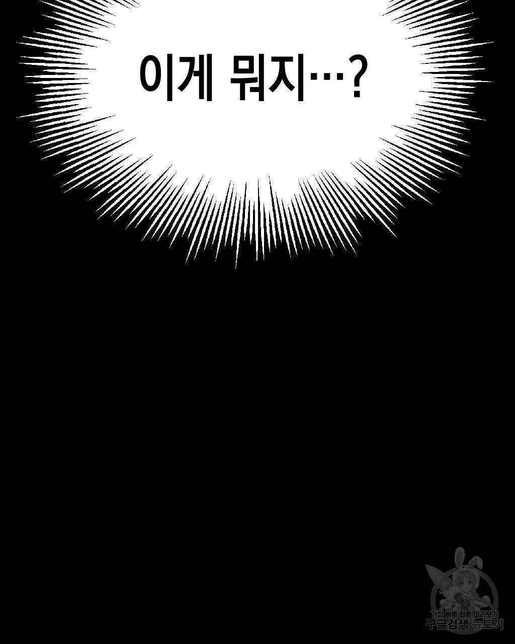 유언 때문에 죽는 건 잠깐 미뤘습니다 15화 30