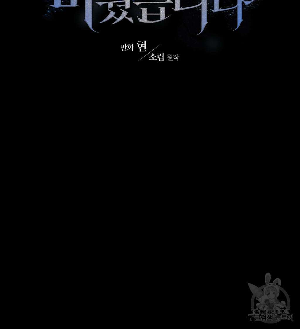 유언 때문에 죽는 건 잠깐 미뤘습니다 15화 32