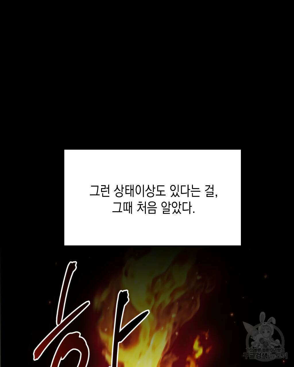 유언 때문에 죽는 건 잠깐 미뤘습니다 15화 33