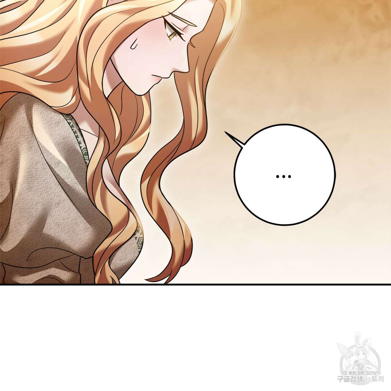 나의 그대는 악마 13화 27