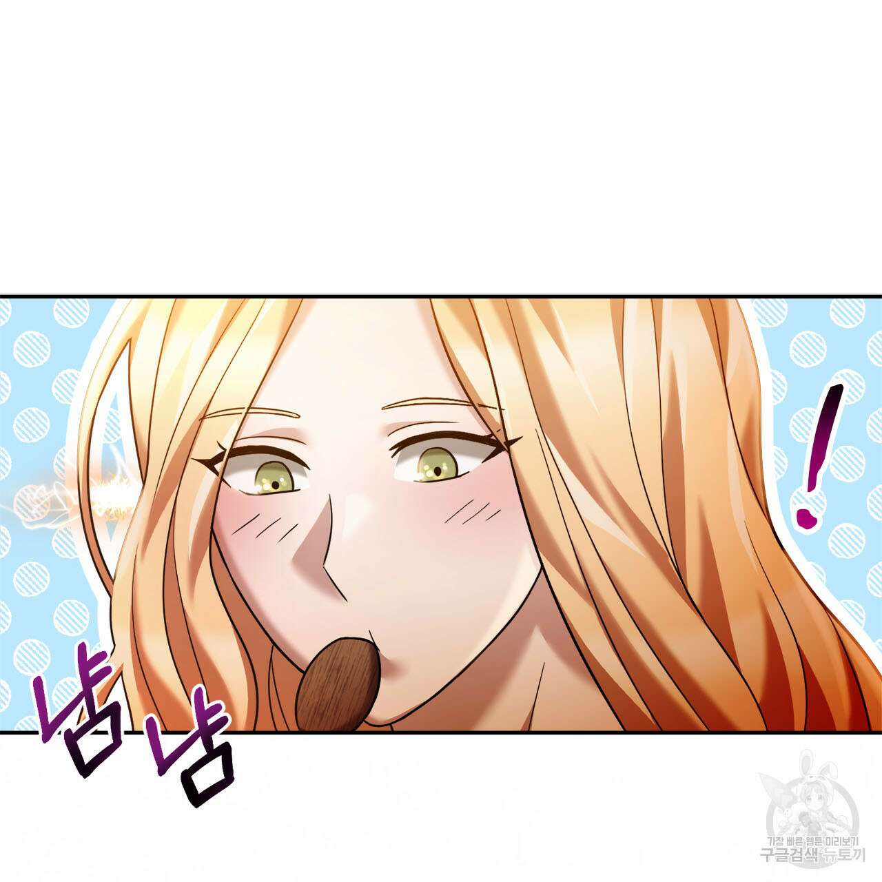 나의 그대는 악마 13화 30
