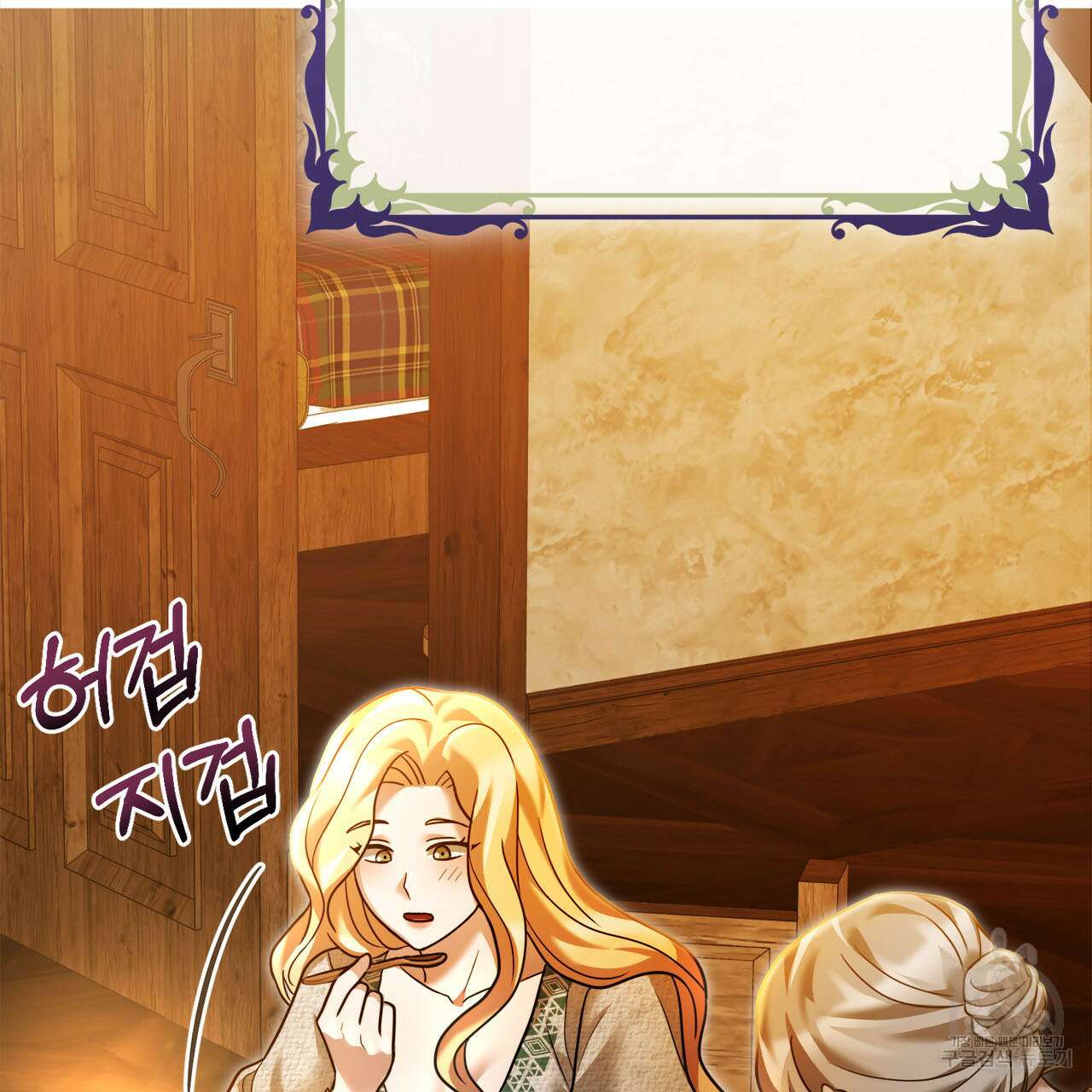 나의 그대는 악마 13화 33