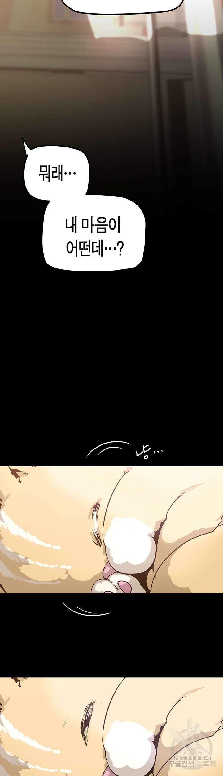멋진 신세계 171화 3