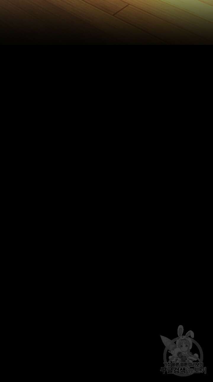 멋진 신세계 171화 5