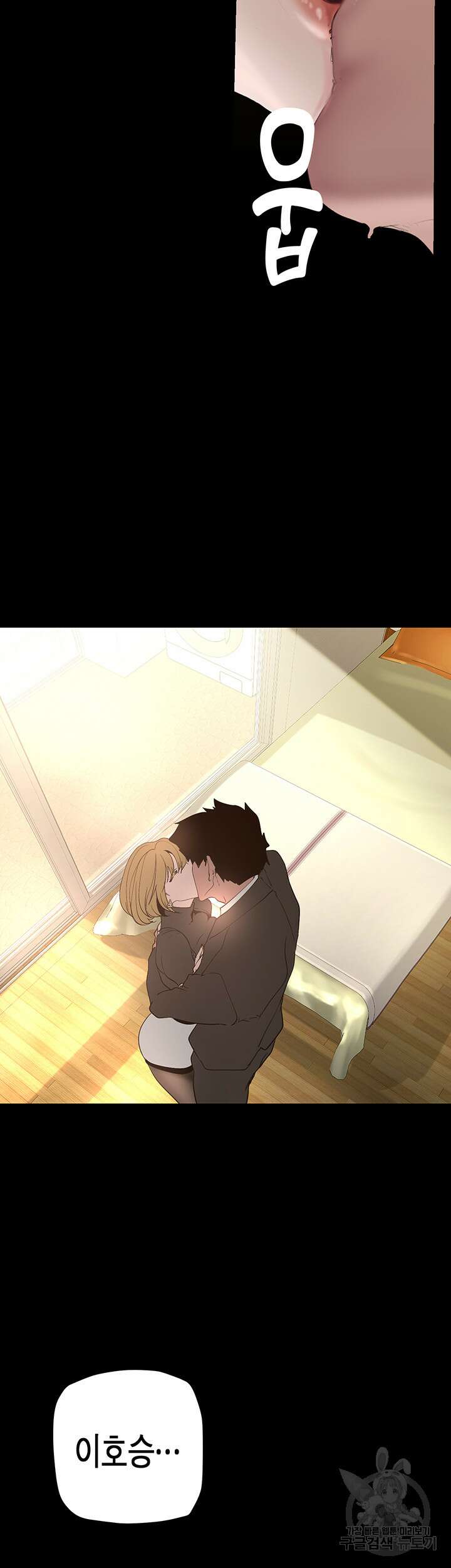 멋진 신세계 171화 7