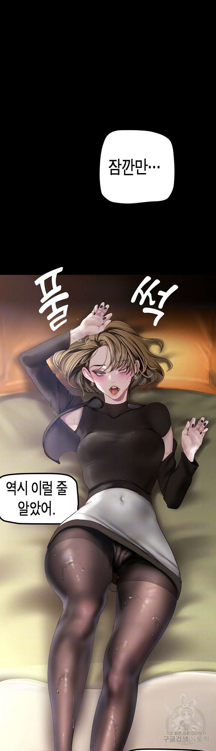 멋진 신세계 171화 8