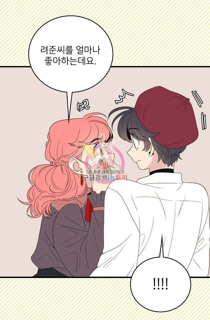 우리형은 존잘님 46화 1