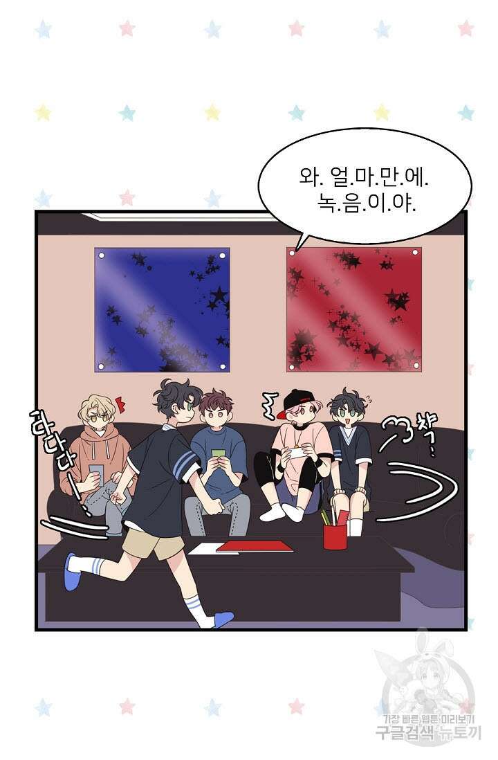 우리형은 존잘님 46화 9