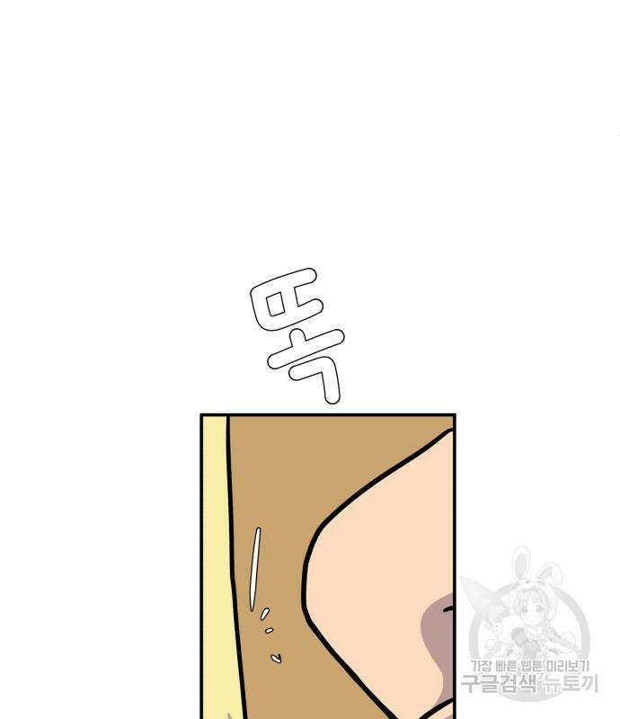 위아더좀비 97화 6