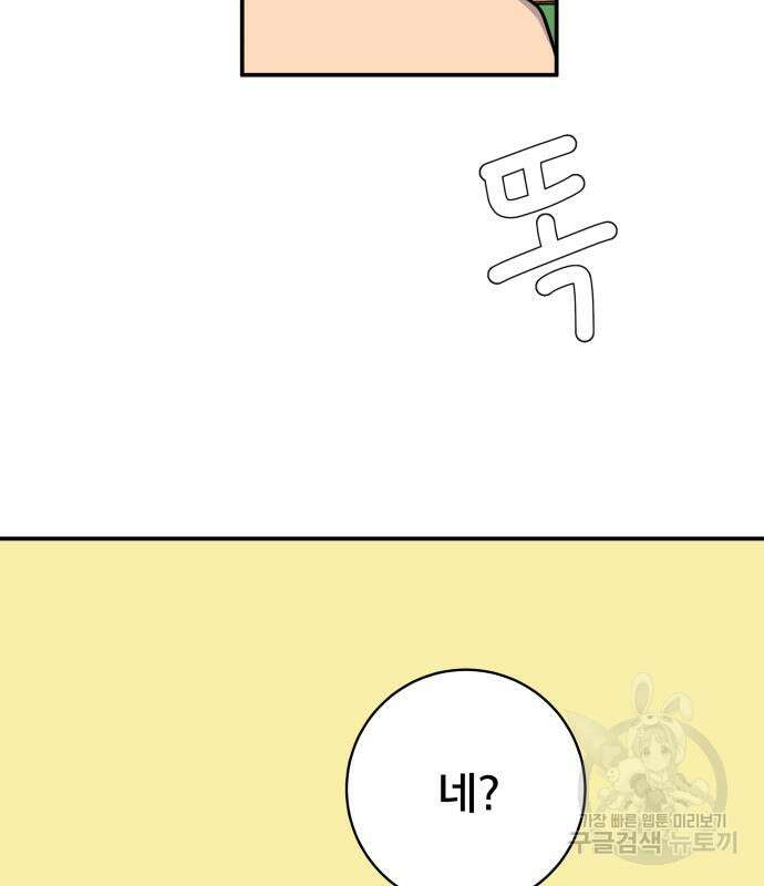 위아더좀비 97화 8