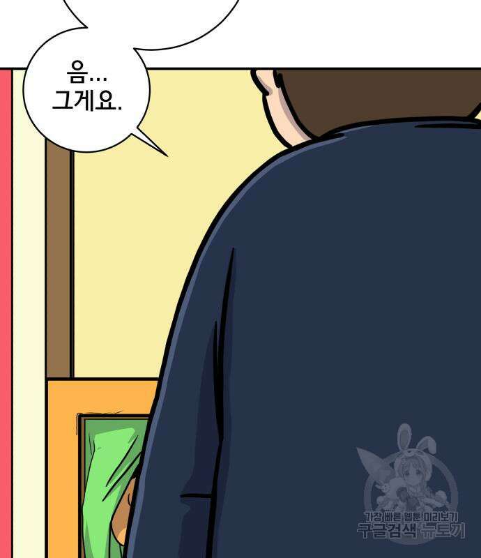 위아더좀비 97화 20