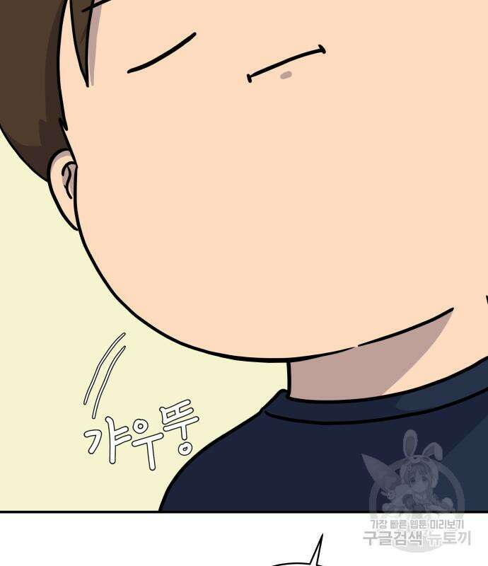 위아더좀비 97화 23