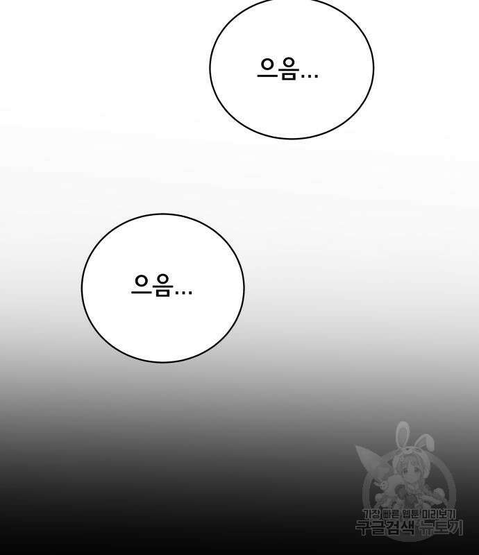 위아더좀비 97화 24