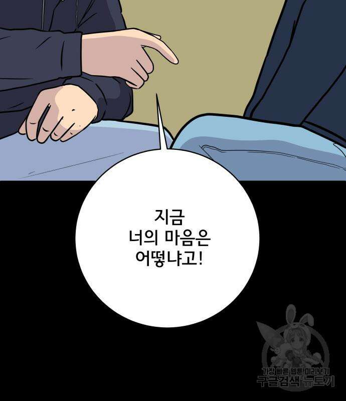 위아더좀비 97화 27