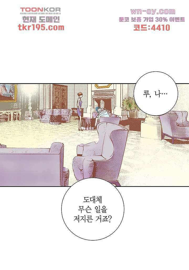 100의 그녀 47화 4