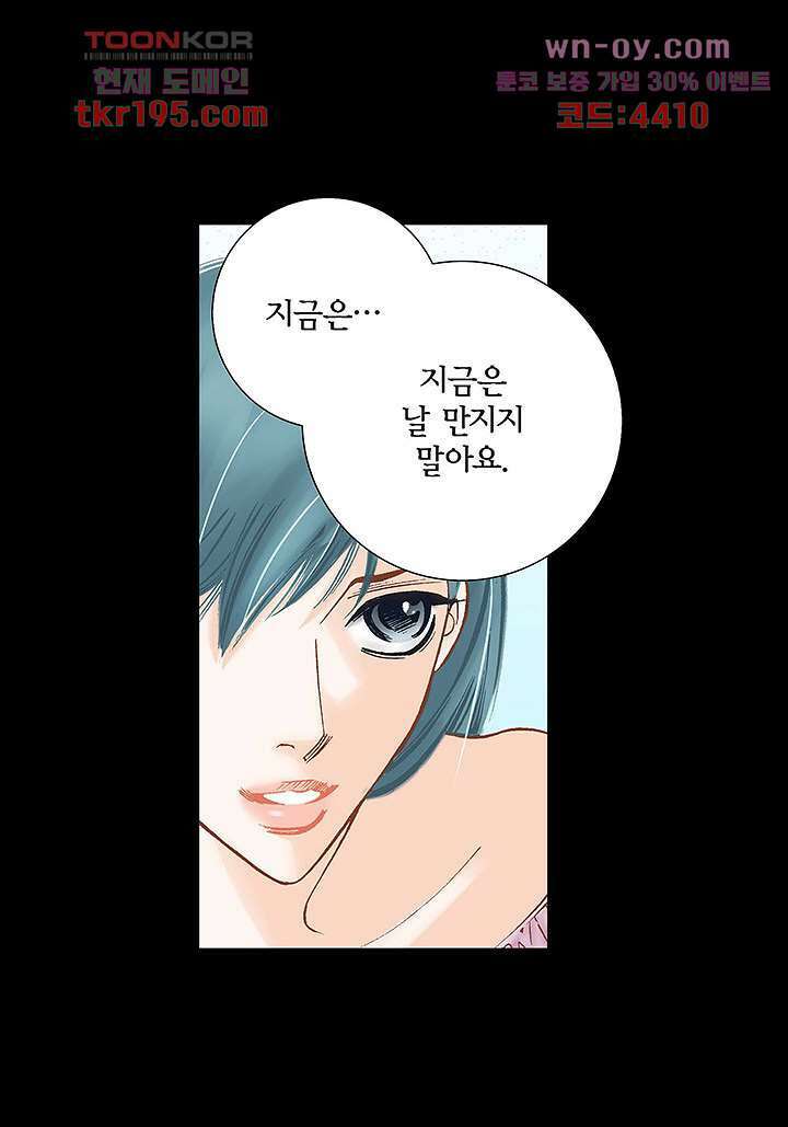 100의 그녀 47화 10