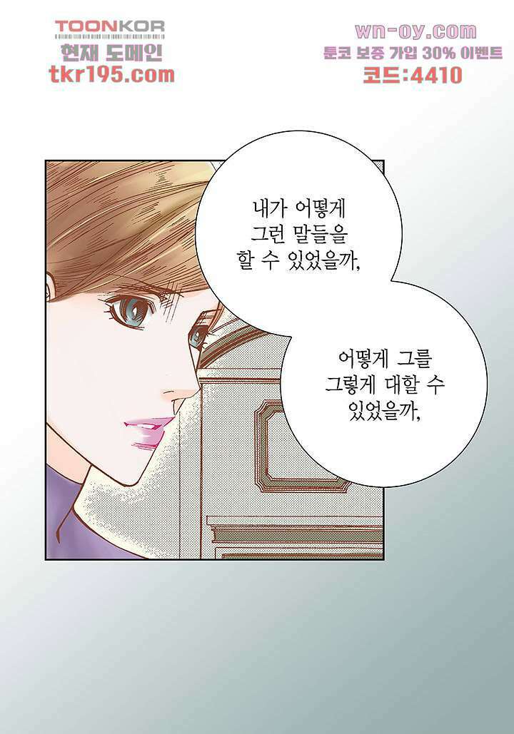 100의 그녀 47화 15