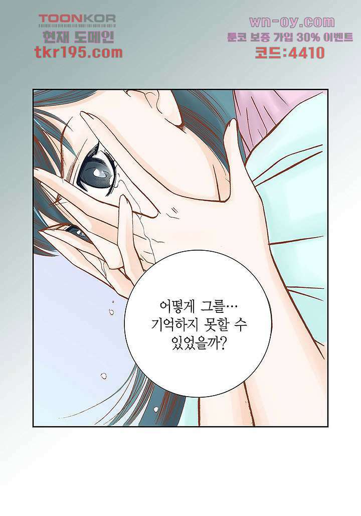 100의 그녀 47화 16