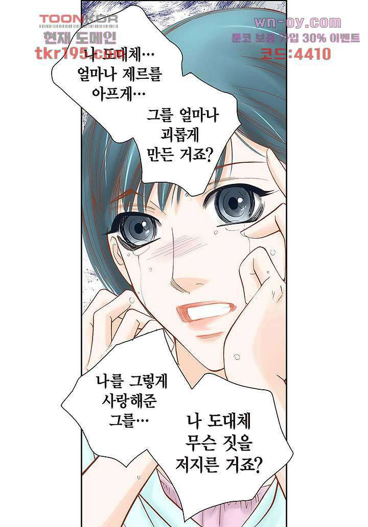 100의 그녀 47화 17
