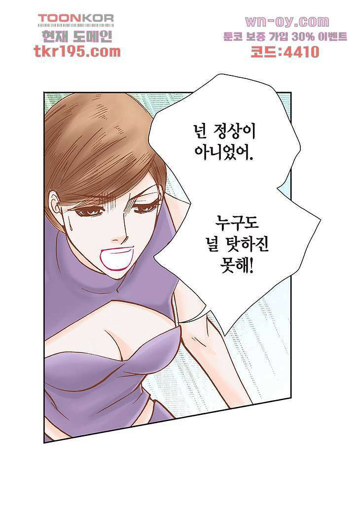 100의 그녀 47화 18