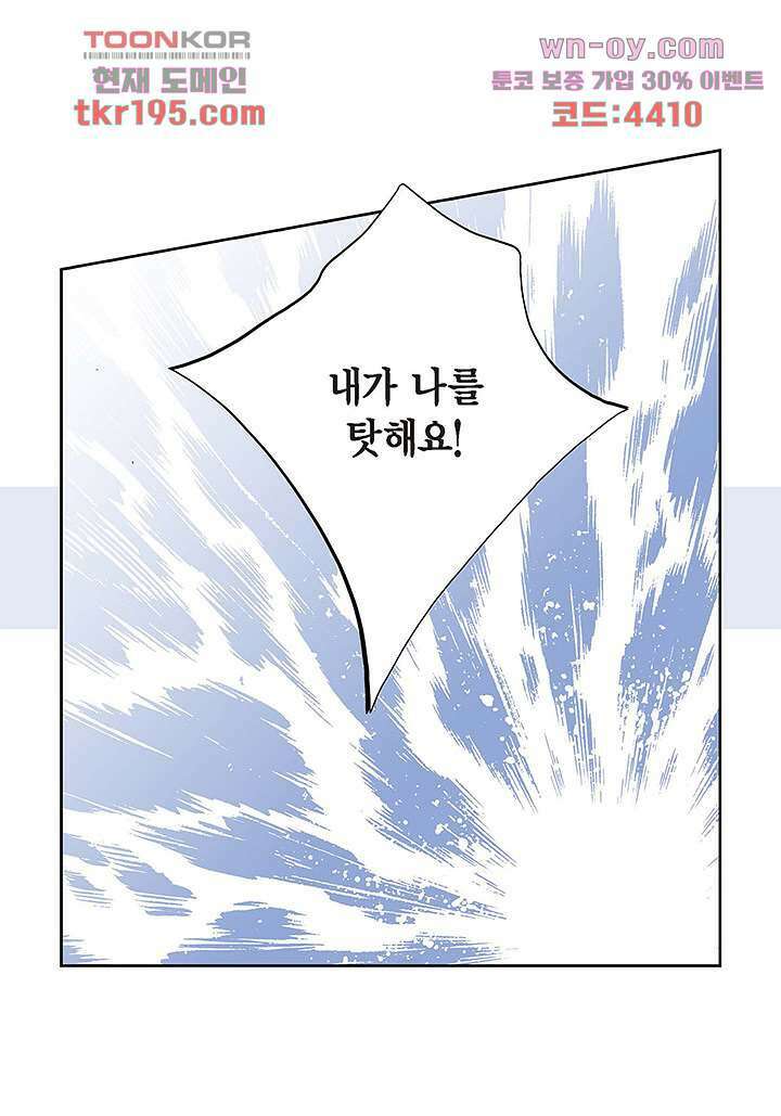 100의 그녀 47화 19