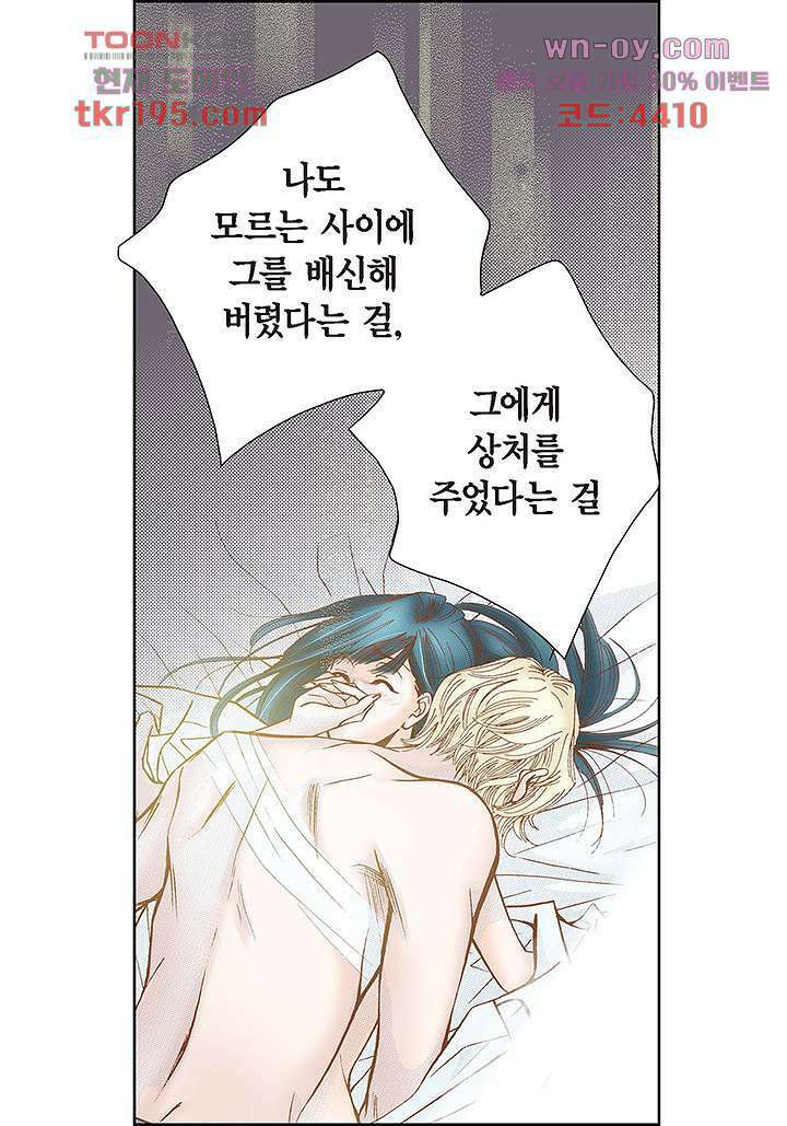 100의 그녀 47화 22