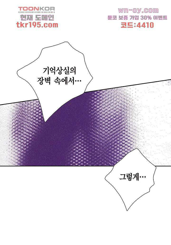 100의 그녀 47화 24