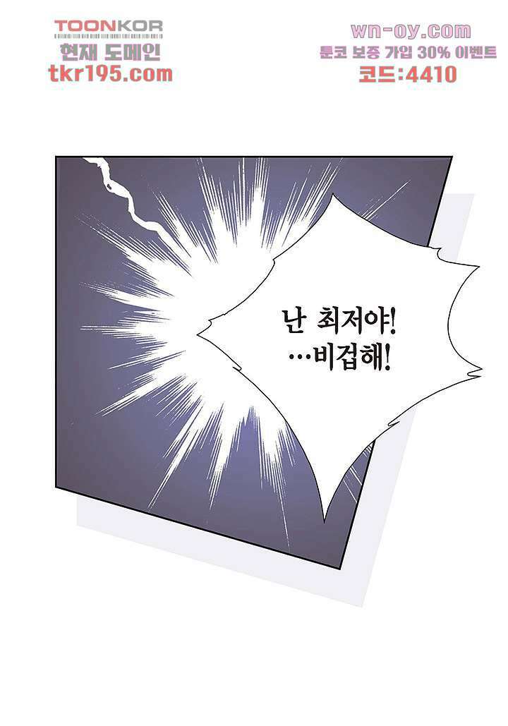 100의 그녀 47화 25