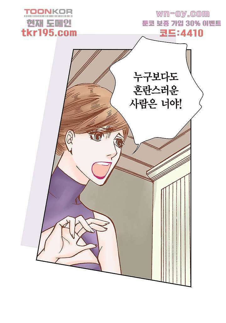100의 그녀 47화 26